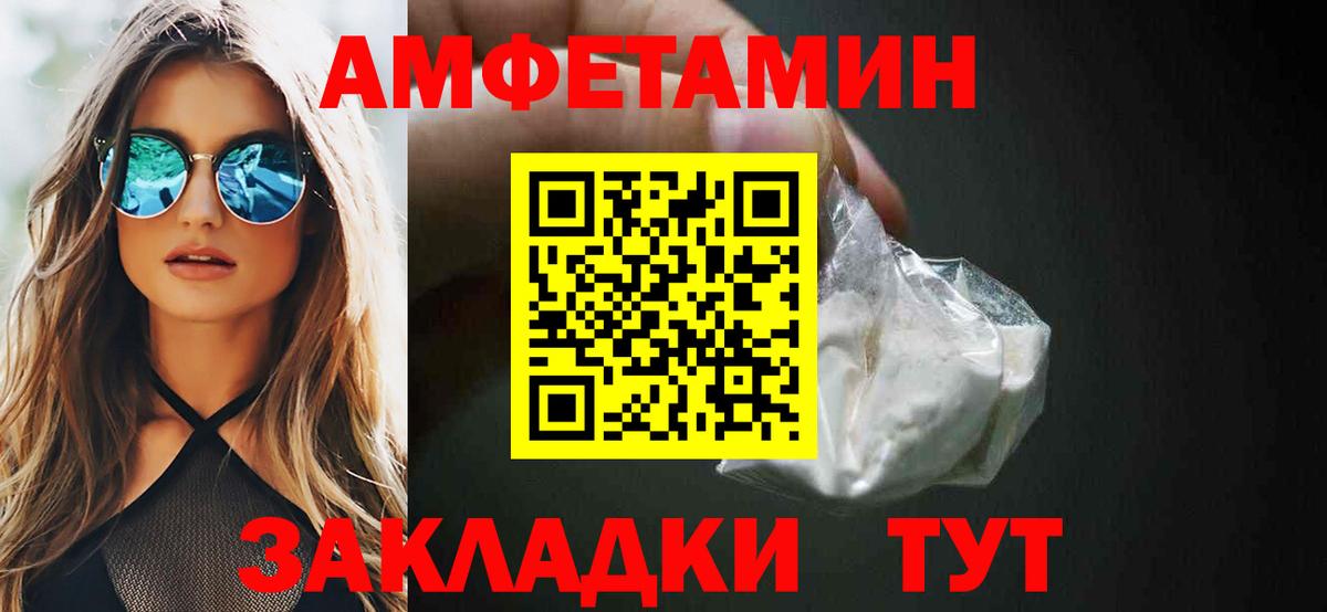 АМФ 97% Сорочинск