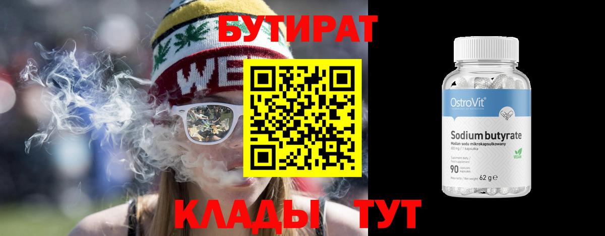 БУТИРАТ оксана Сорочинск
