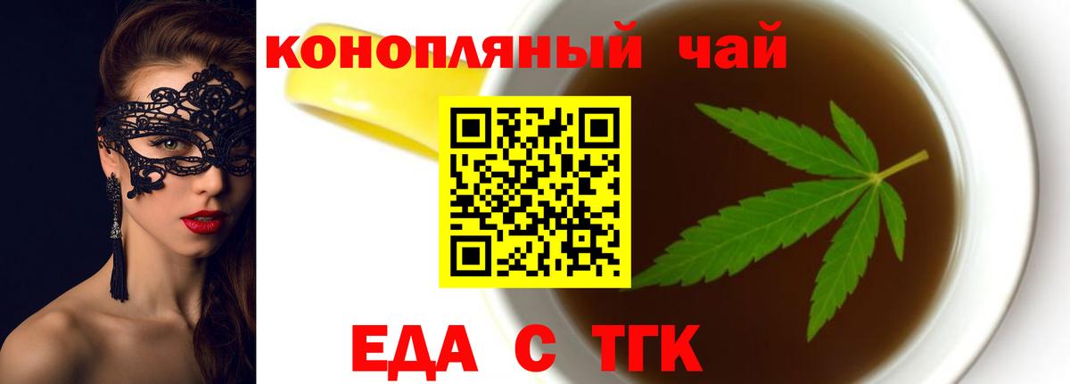 Сорочинск  Еда ТГК марихуана  Вход с VPN 
