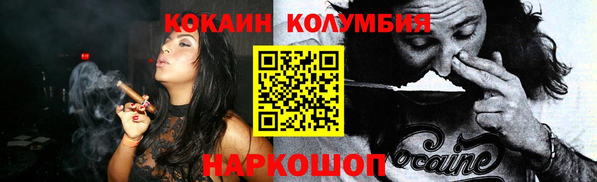 Кокаин 97%  COCAIN  Сорочинск  Вход с VPN  КОКАИН FishScale 