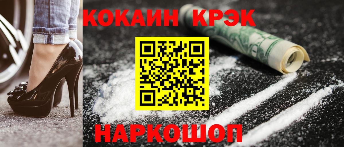 КОКАИН 97% Сорочинск