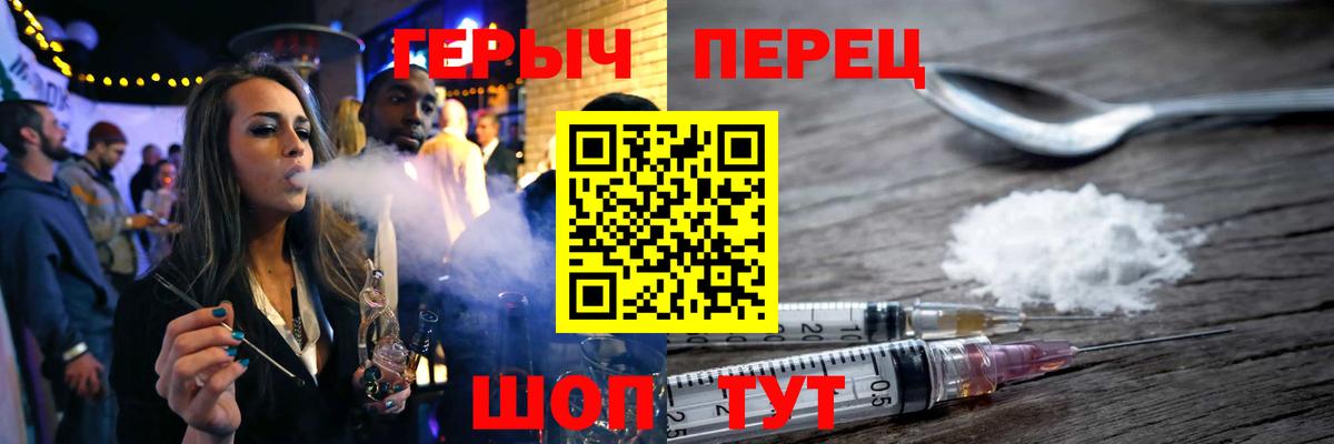 Сорочинск  ГЕРОИН VHQ  Вход с VPN 