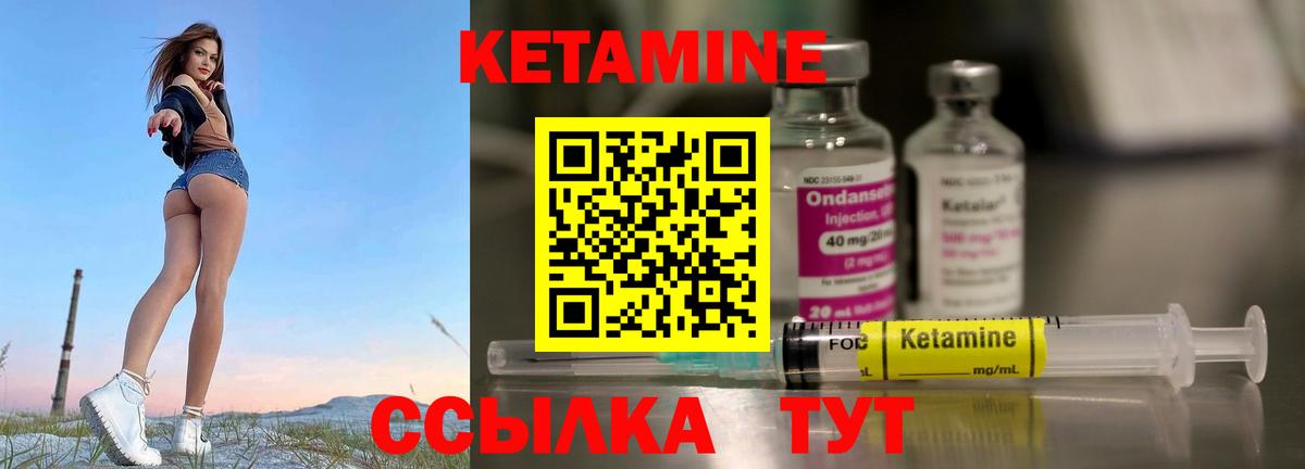 Сорочинск  Кетамин ketamine  Вход с VPN  blacksprut ONION  КЕТАМИН VHQ 