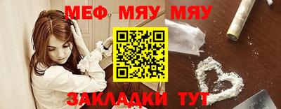 мяу мяу мука Пенза