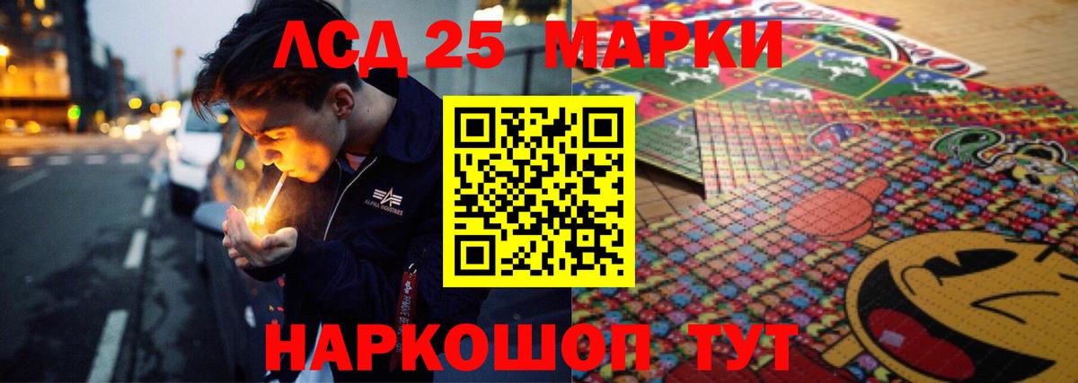 LSD-25 экстази ecstasy Сорочинск