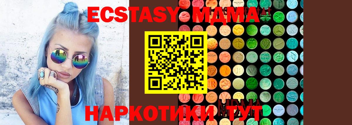 MDMA crystal  MDMA  Сорочинск  Вход с VPN  МДМА кристаллы 