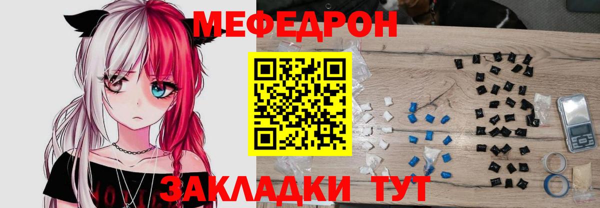 Сорочинск  Мефедрон  Вход с VPN  МЕФ мяу мяу  Меф мяу мяу 