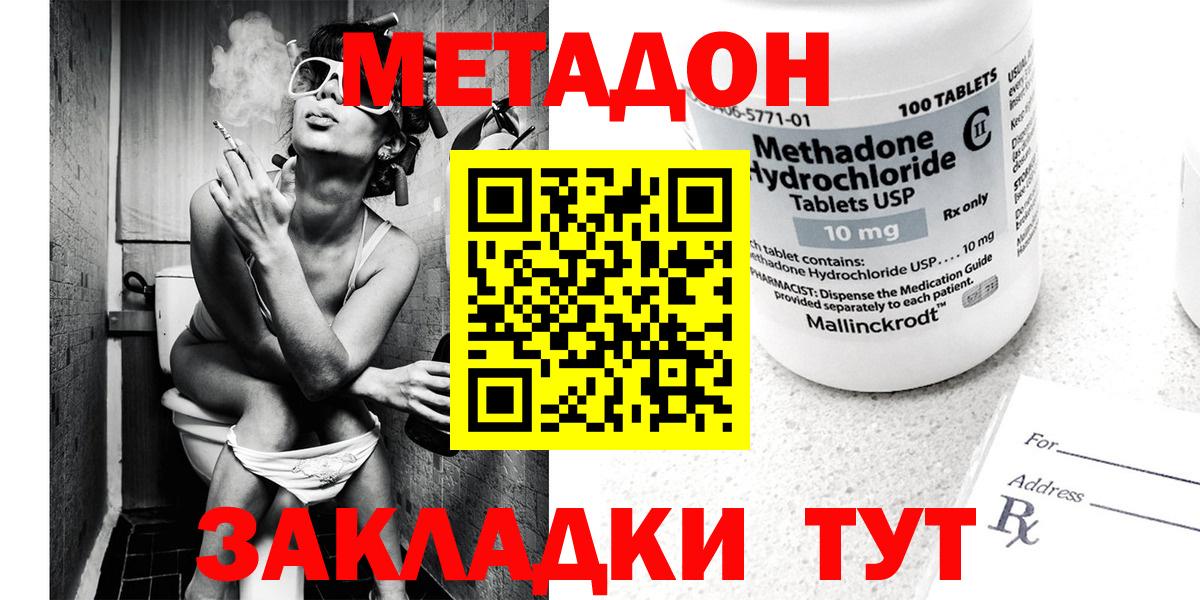 omg как войти  Метадон VHQ  Метадон methadone  Вход с VPN  Сорочинск 