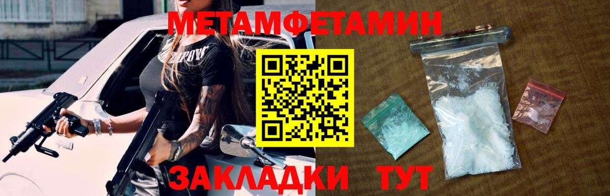 Метамфетамин Methamphetamine Сорочинск